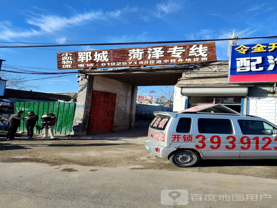 小凯物流