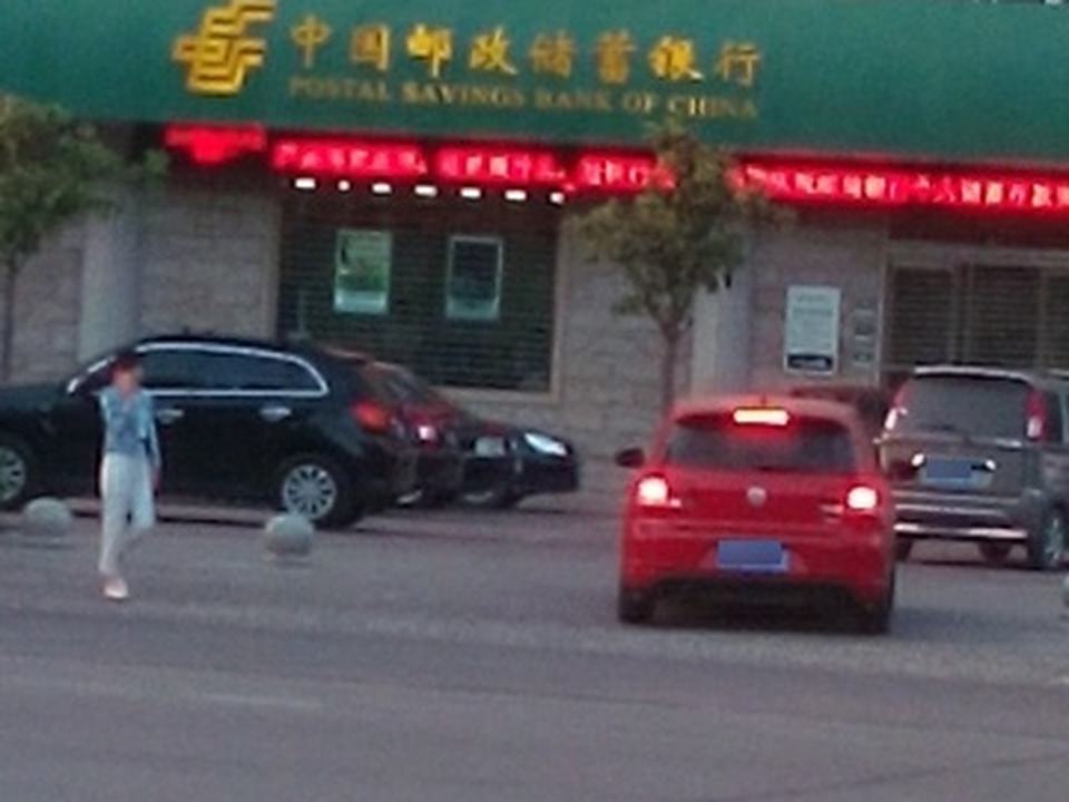 中国邮政(禹州市邮政局)