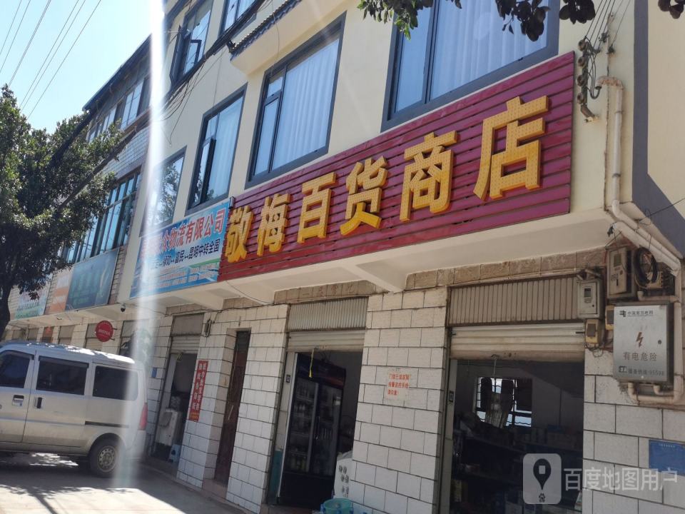 昆明联众物流有限公司