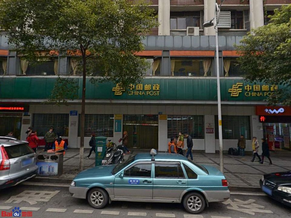 中国邮政(火车站邮政支局)