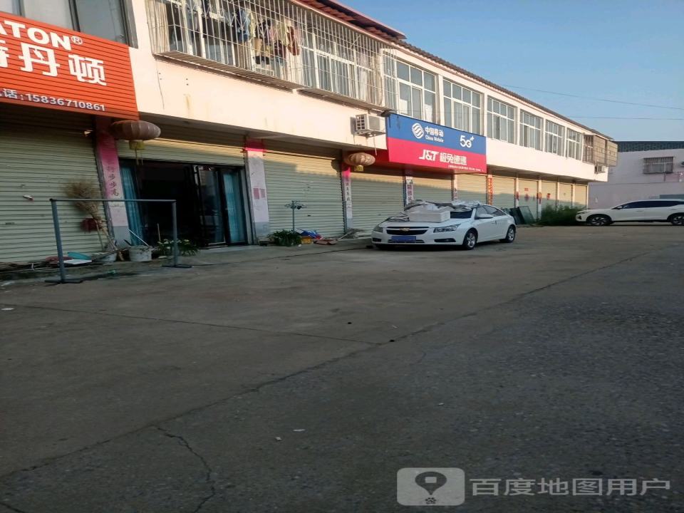 极兔速递