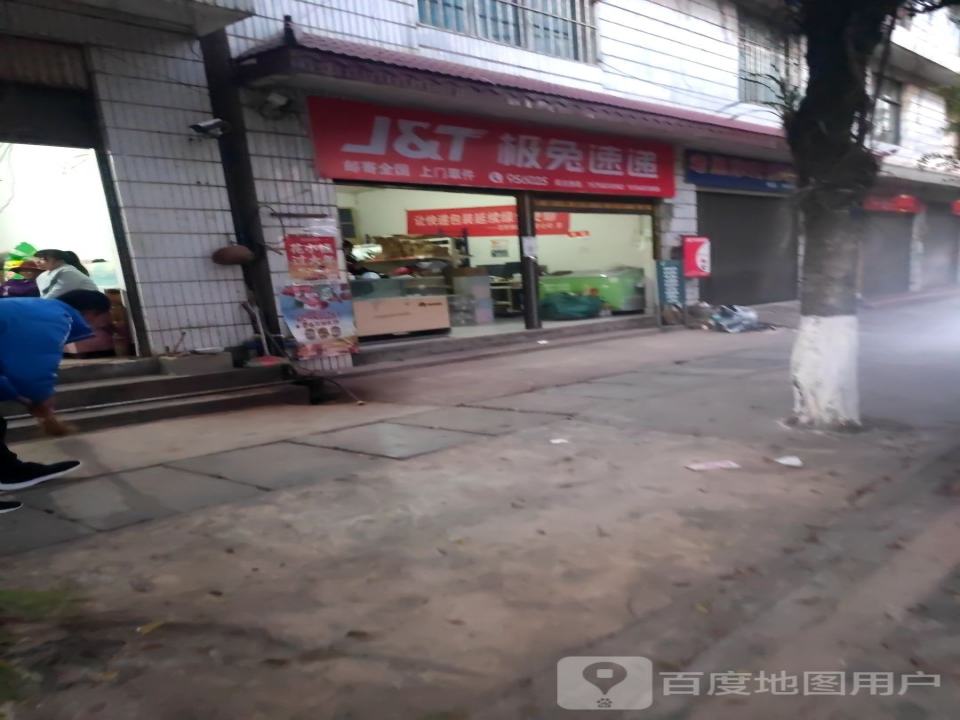 极兔速递