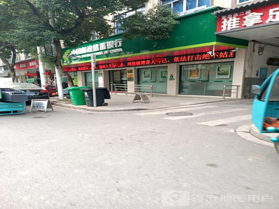 中国邮政(碧湖邮政支局)
