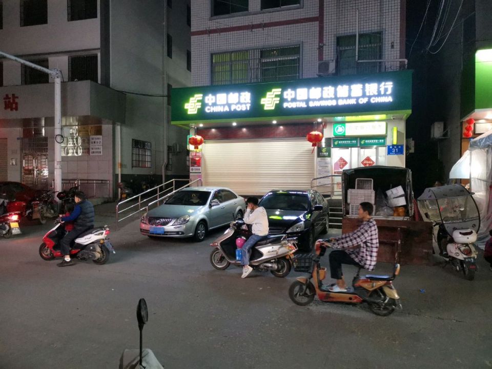 中国邮政(福地街)