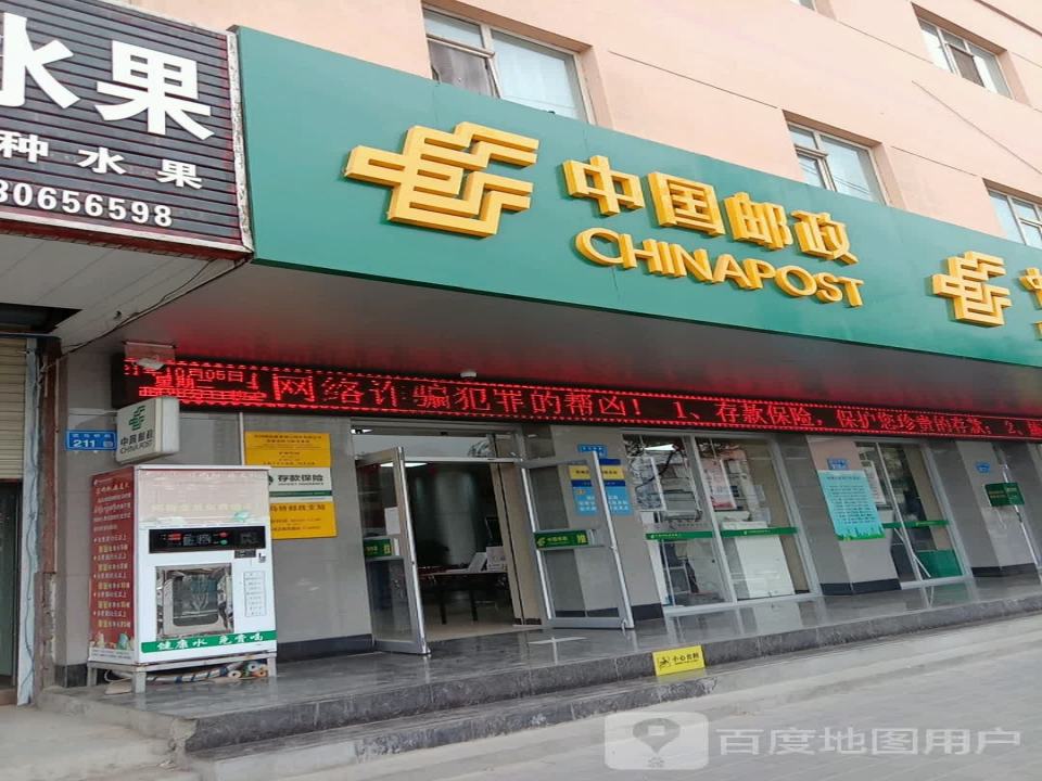 中国邮政速递物流(张孟线店)