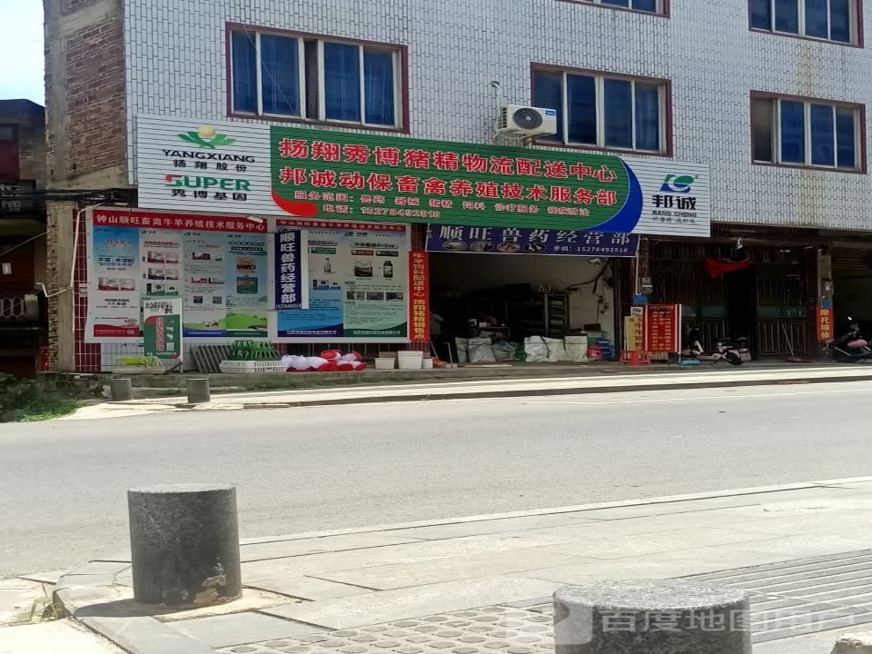 扬翔秀博猪精物流配送中心