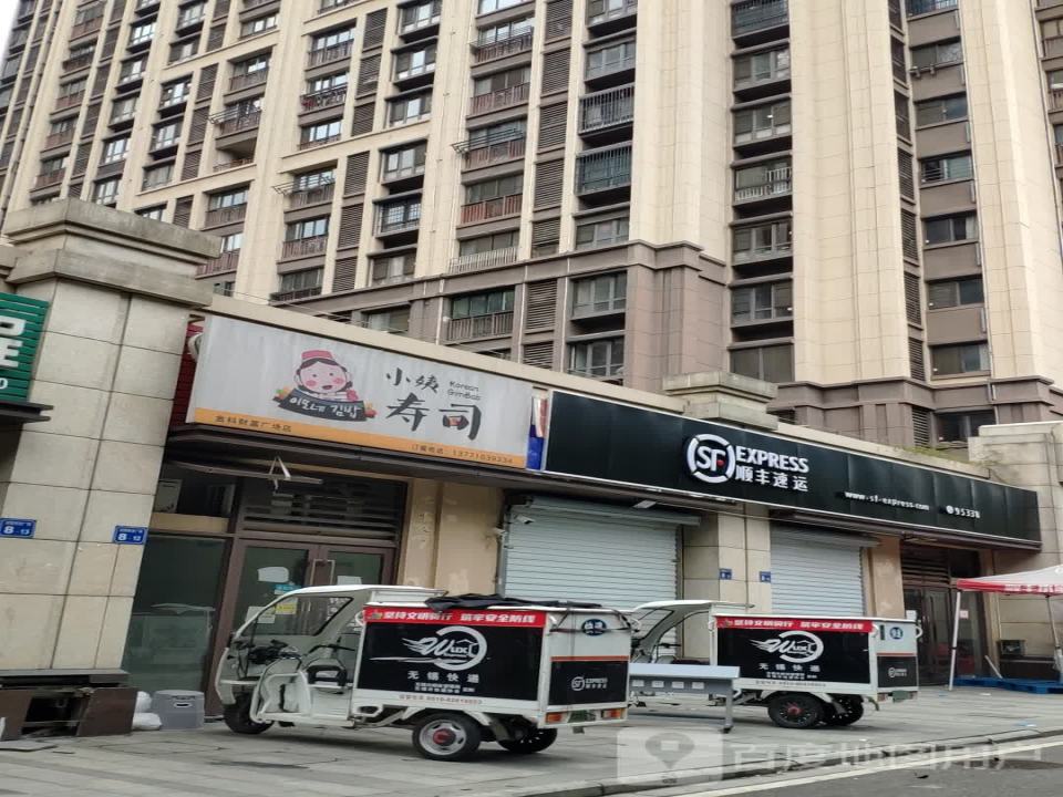 顺丰速运(无锡新吴永乐路店)