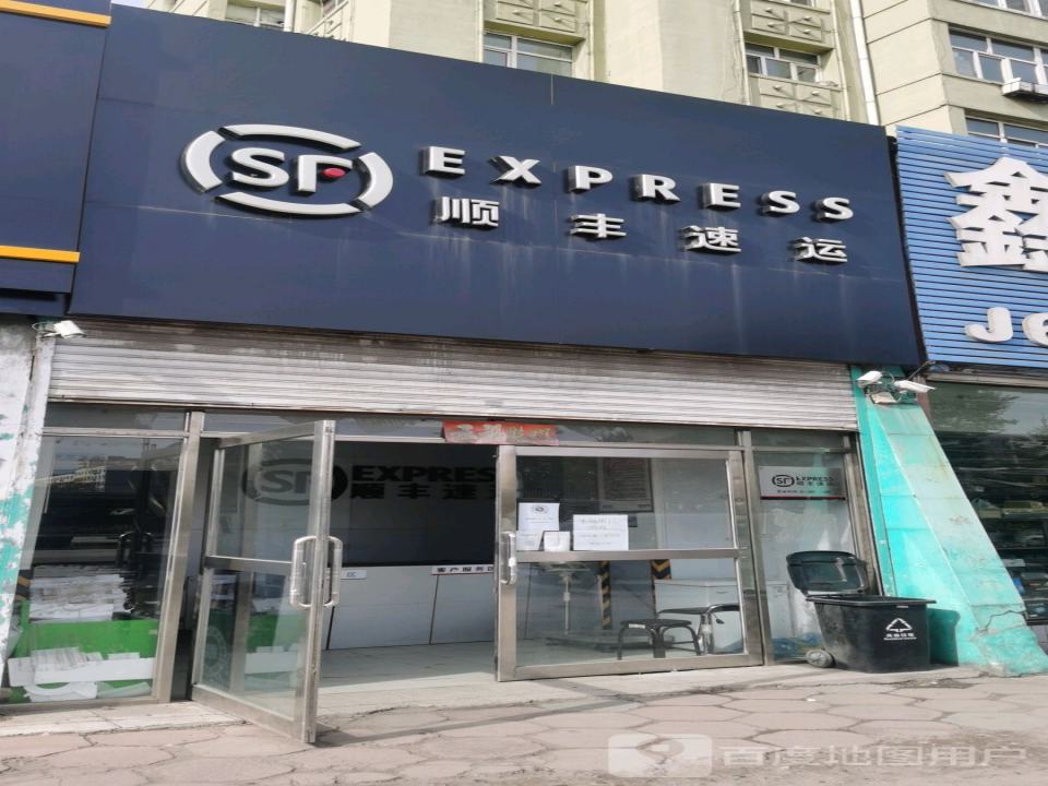 顺风速递(祥光路店)