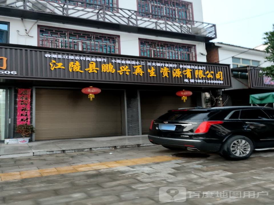 江陵县祥林运输有限公司