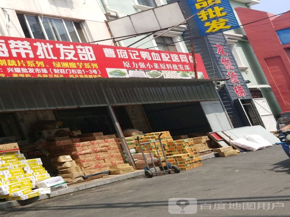 曹府记鸭血配送网点