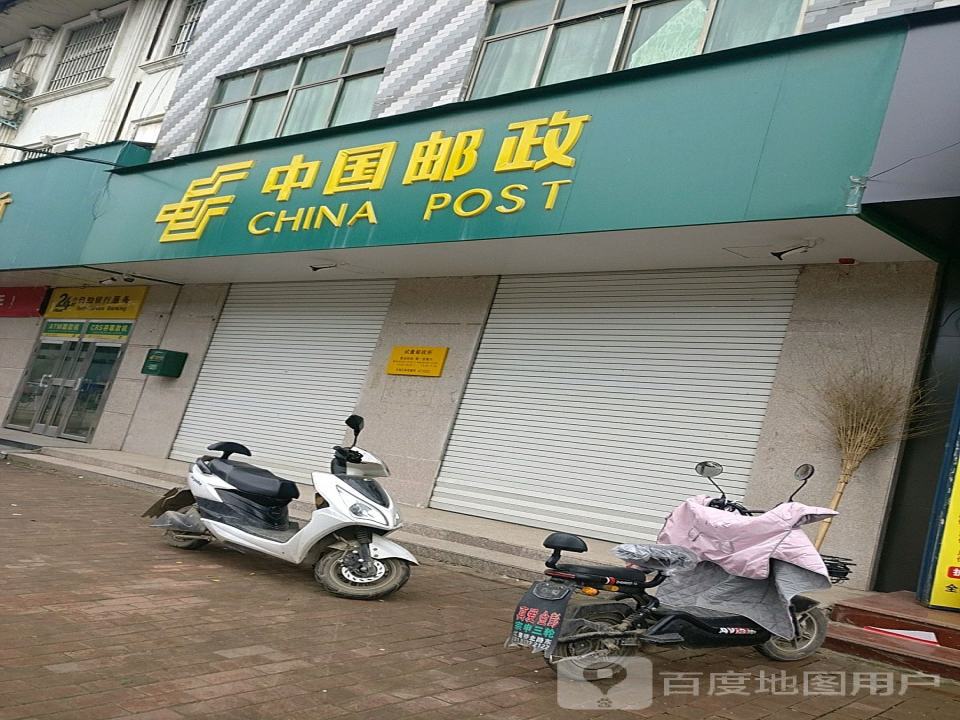 中国邮政(试量邮政支局)