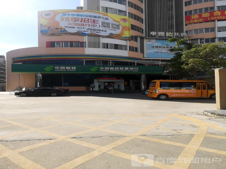 中国邮政(池尾邮政支局)