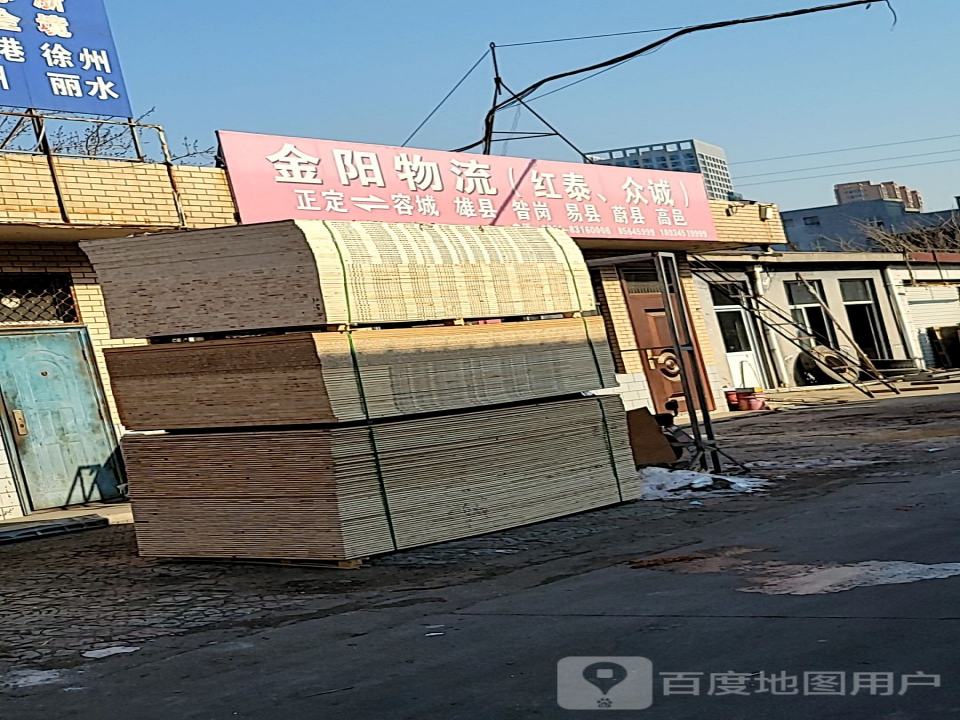 金阳物流