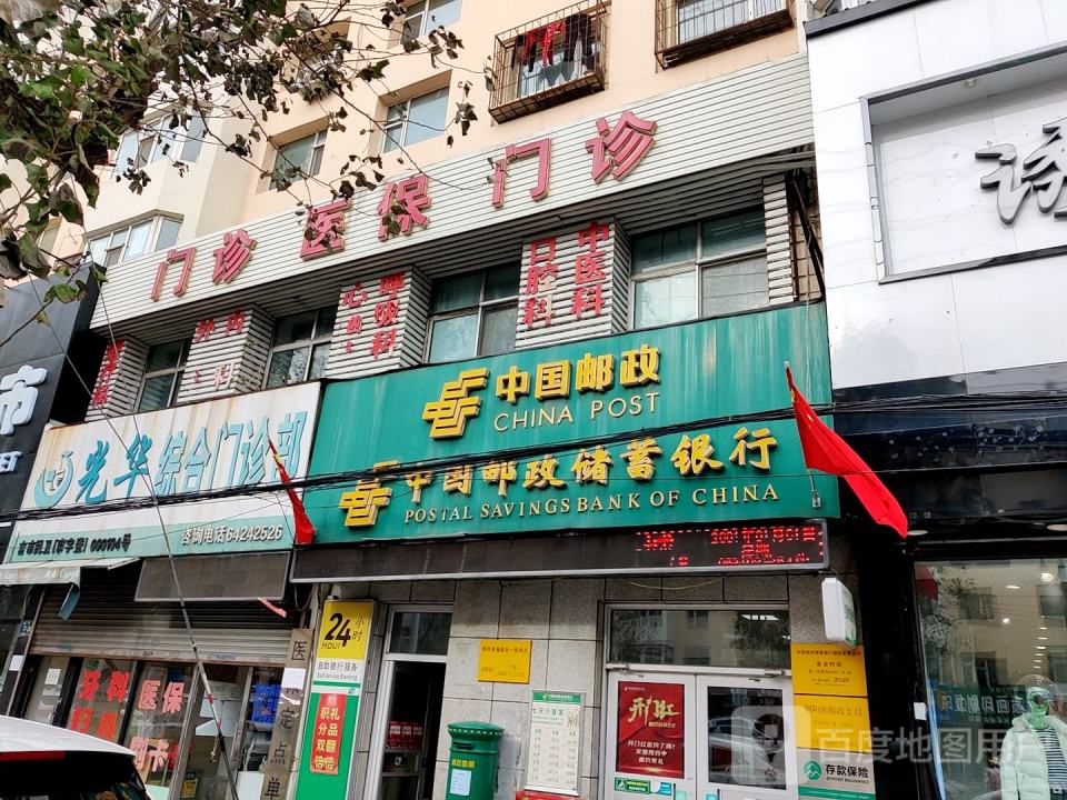 中国邮政(光华路店)