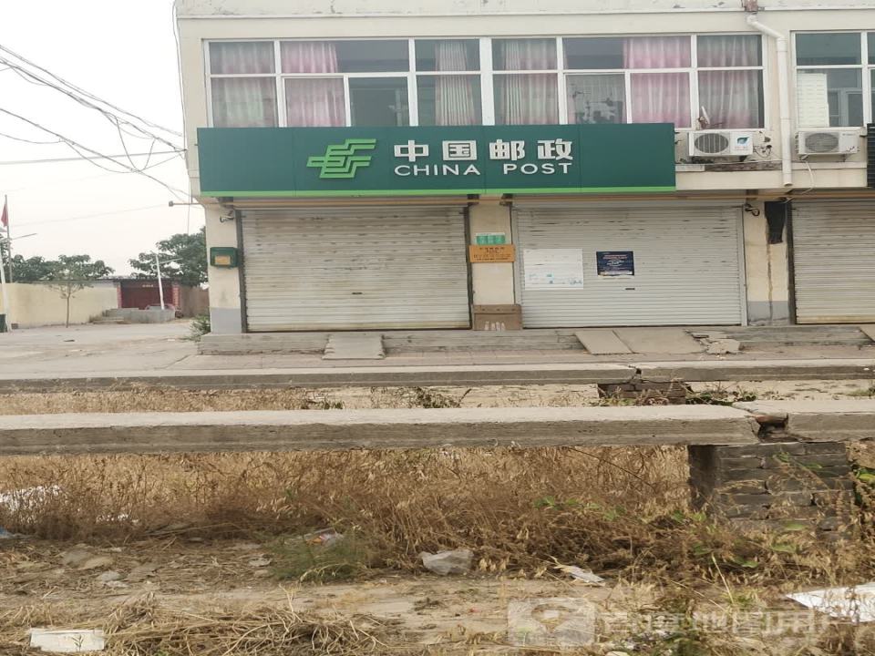 中国邮政