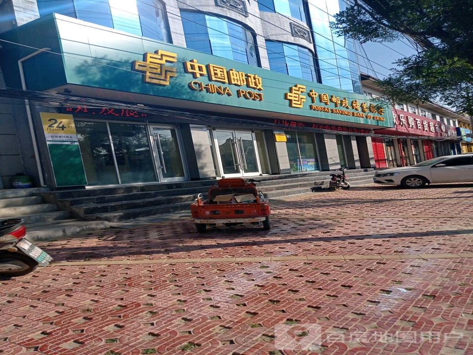 中国邮政(辛家河邮政所)