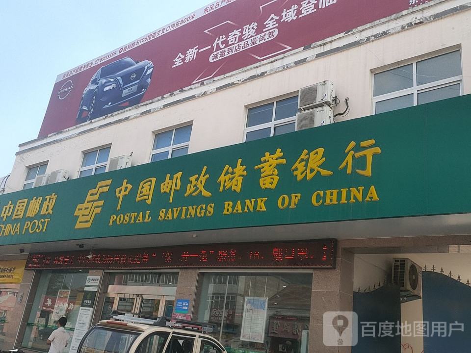 中国邮政(柳格邮政所)
