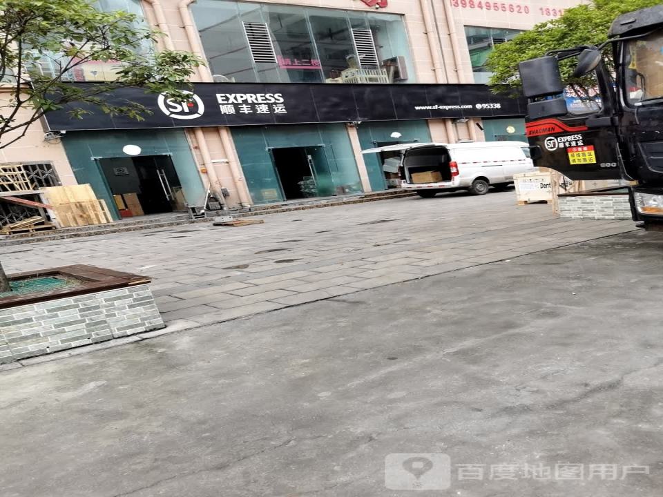 顺丰速运(和平路店)