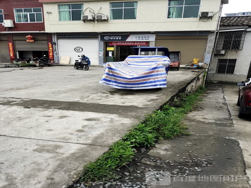 顺丰速运
