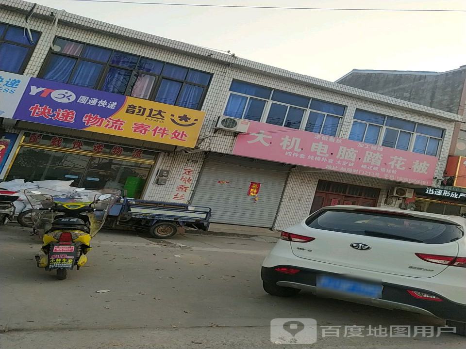 快递物流寄件处