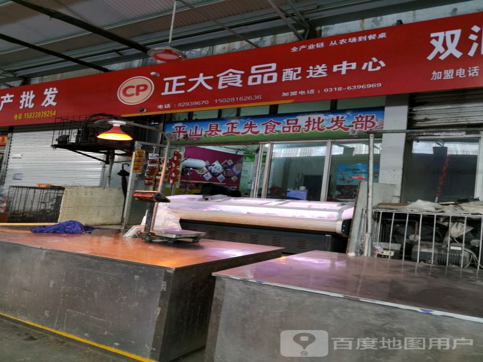 正大食品配送中心(冶河东路店)