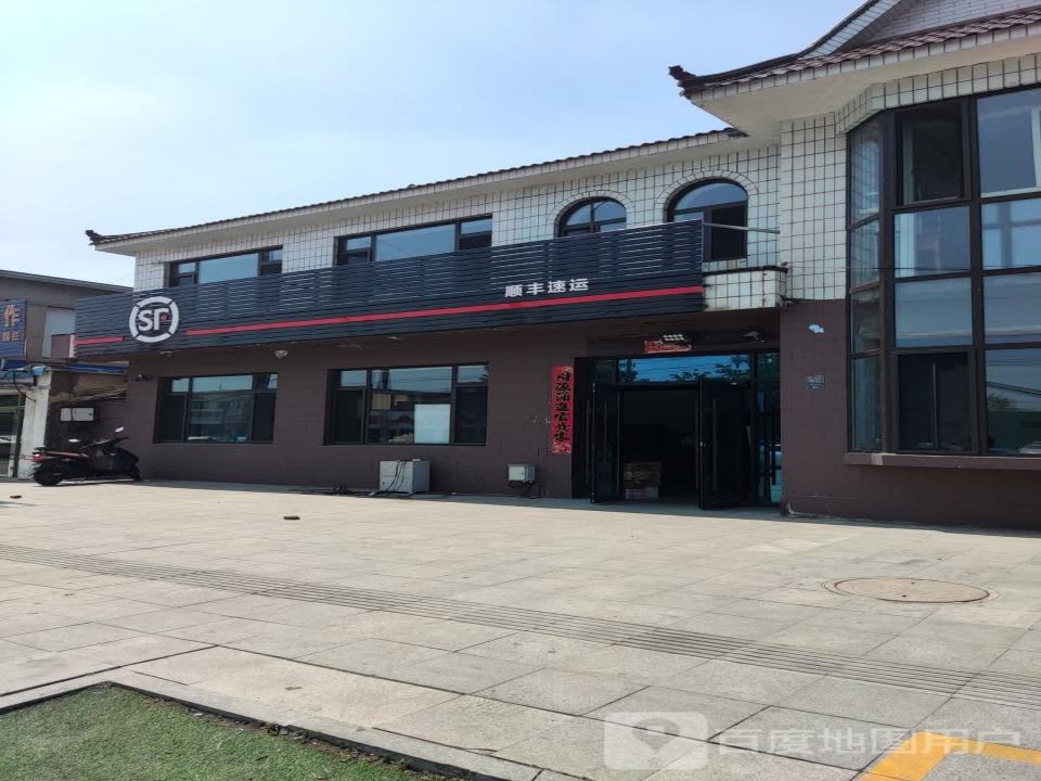 顺丰速运(大屯营业站)