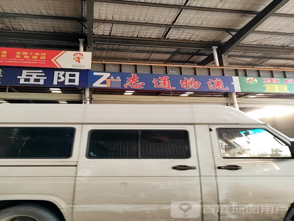 浦星物流园