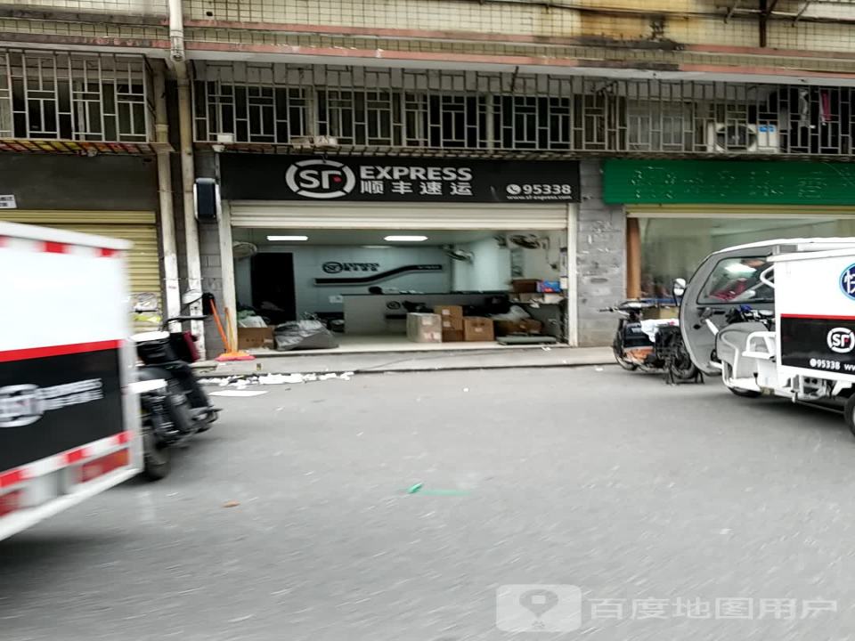 顺丰速运(升平路店)