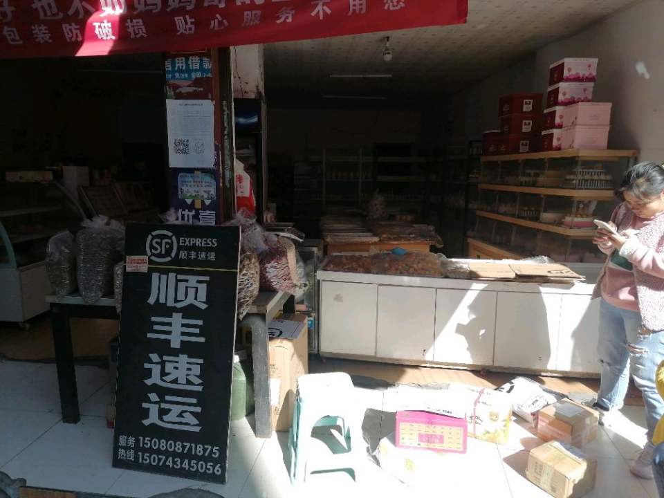潭溪镇顺丰速运