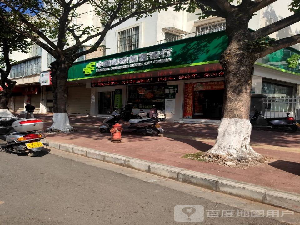 中国邮政(茶乡路店)