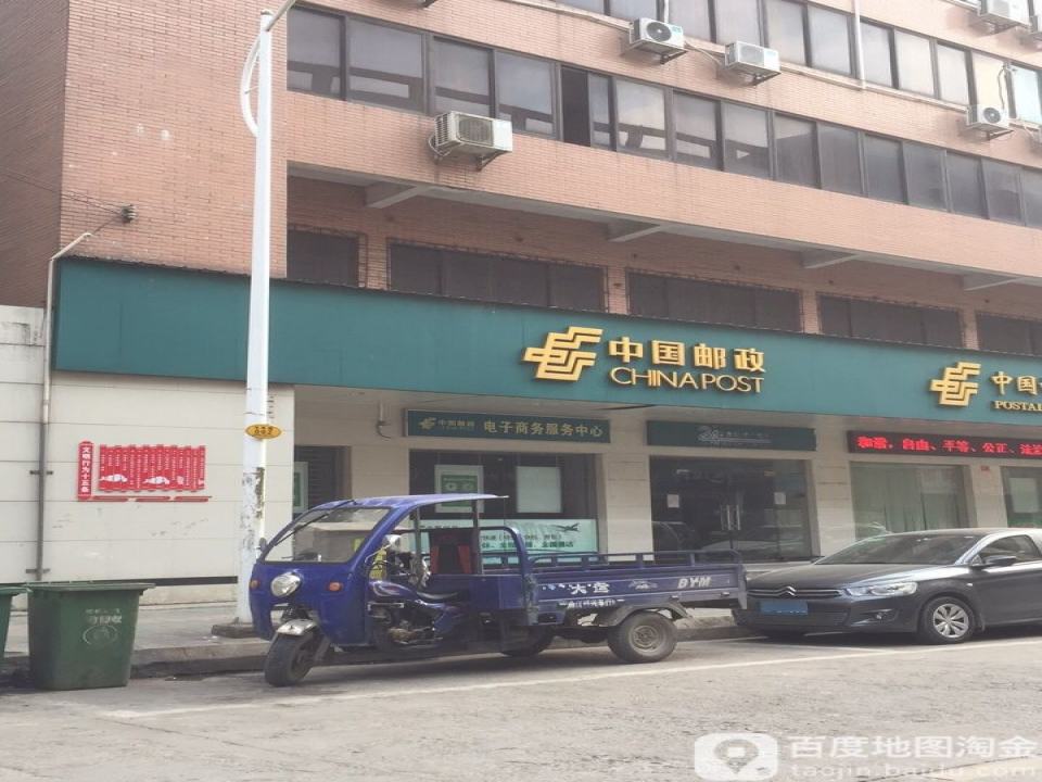 中国邮政速递物流(城东邮政支局)