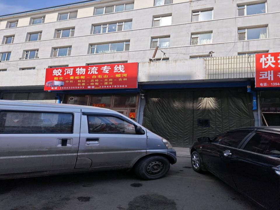 蛟河物流专线