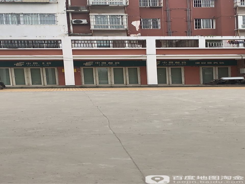 新津区永商邮政代办所(新蒲路)