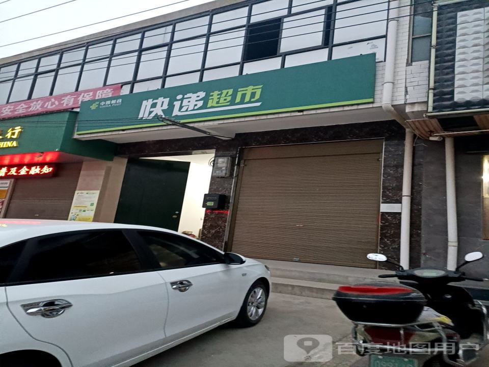 中国邮政(两宜邮政支局)