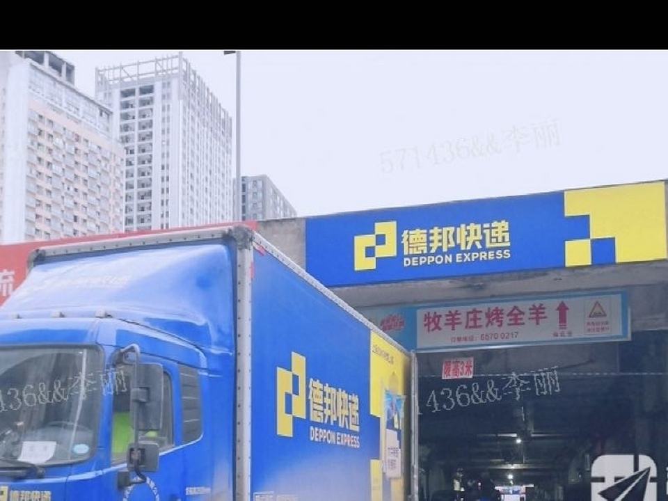 德邦物流(重庆渝北区洋河北路经营分部)