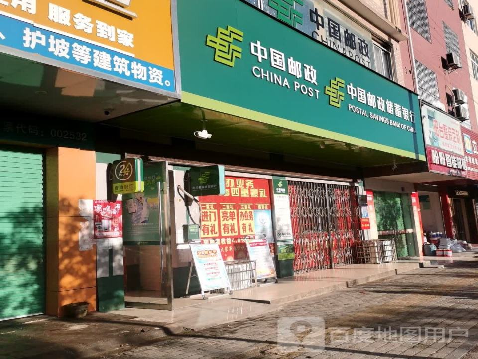 中国邮政(将军大道)