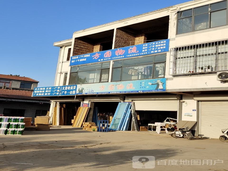 郑州方圆物流(G230店)