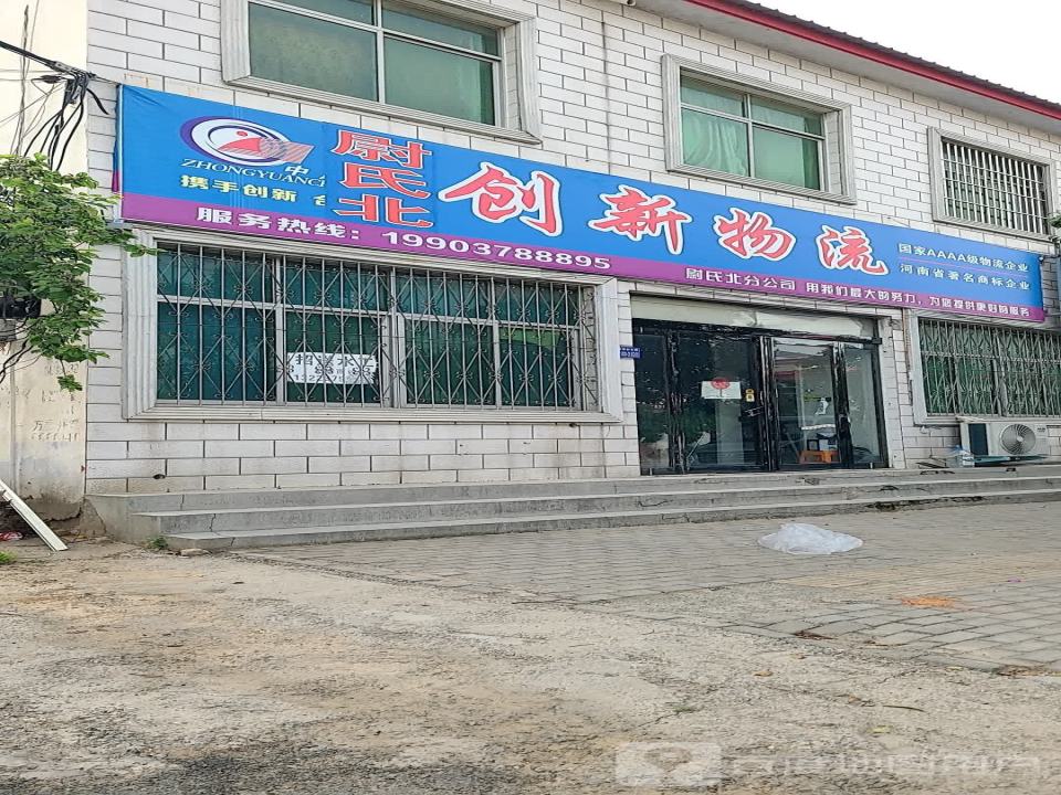 创新物流(瑞祥路店)