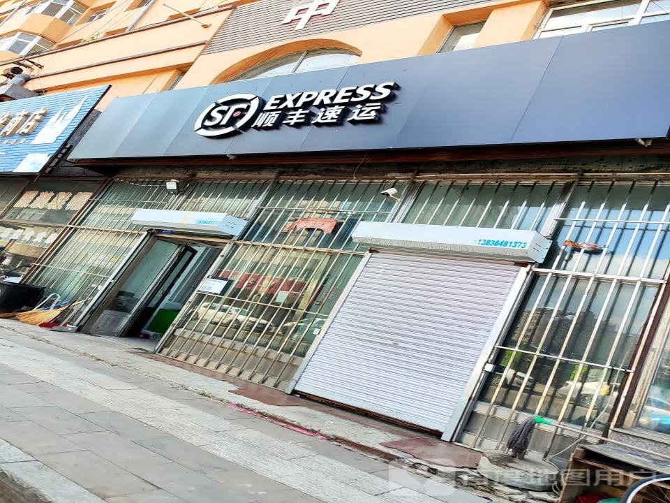 顺丰速运(二马路店)