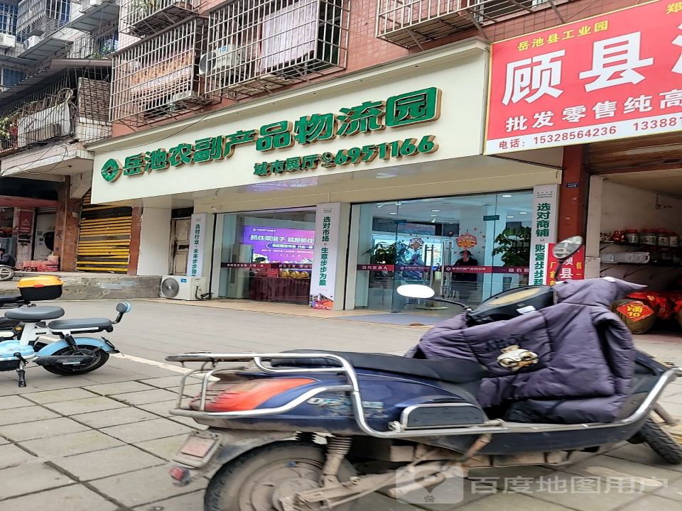 岳池农副产品物流园