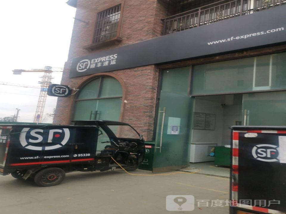 顺丰速运(金融街店)