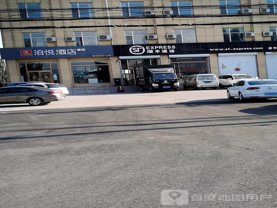 顺丰速运(张家口怀来存瑞东街营业点)