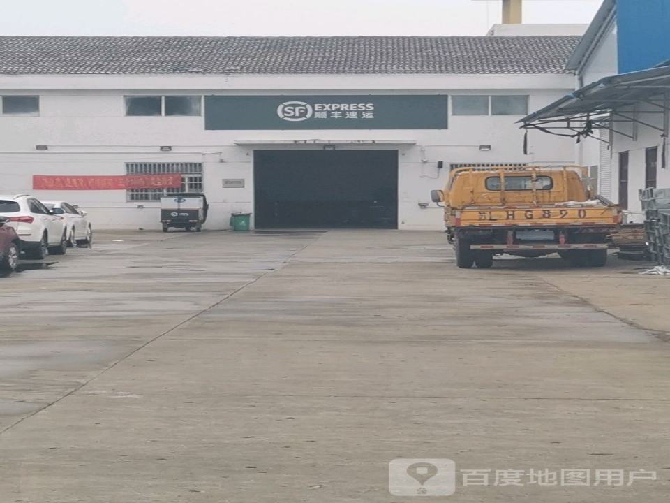 顺丰速运(南宫庙业务部)