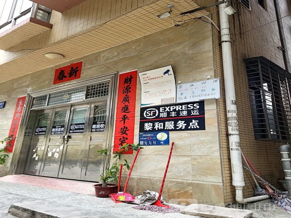 顺丰速运