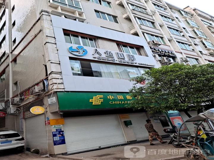 中国邮政(翠屏邮政支局)