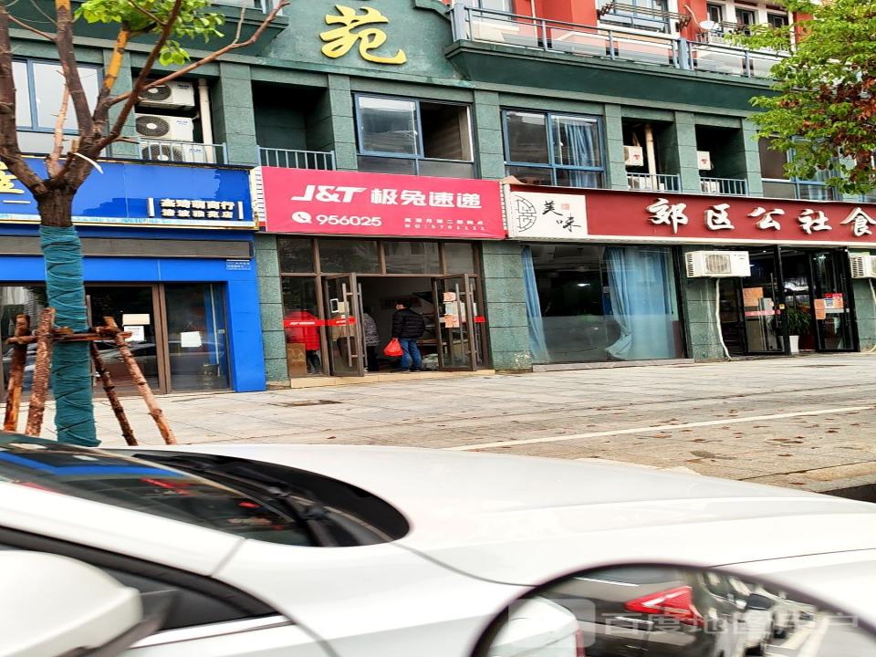 极兔速递