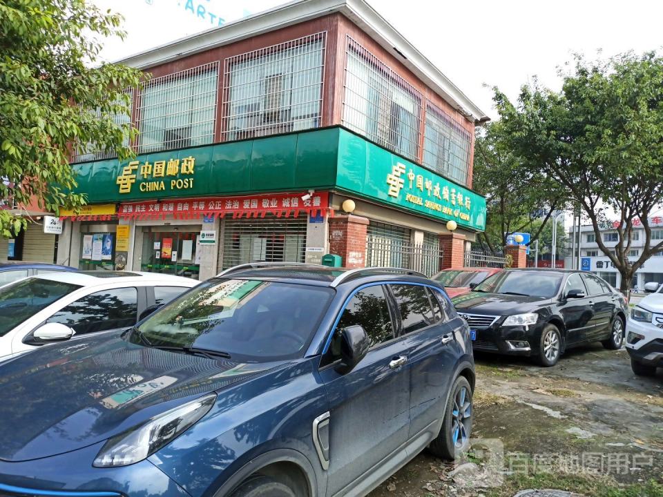 中国邮政(永兴镇兴亚路邮政支局)