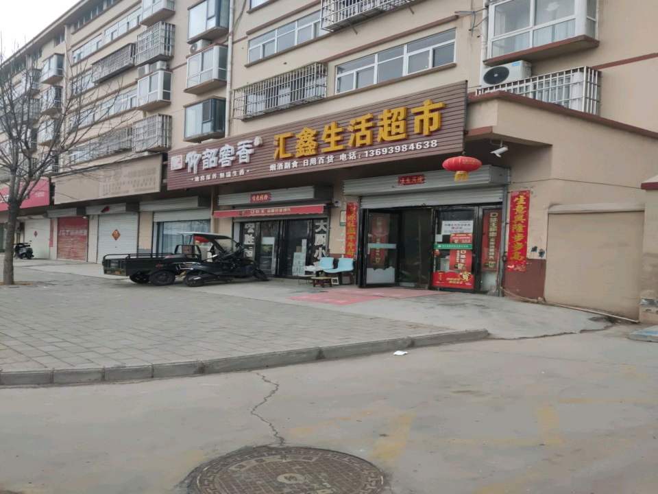 极兔速递(三门峡义马网点)