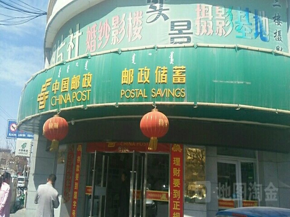 华阳邮政支局(新华北路)