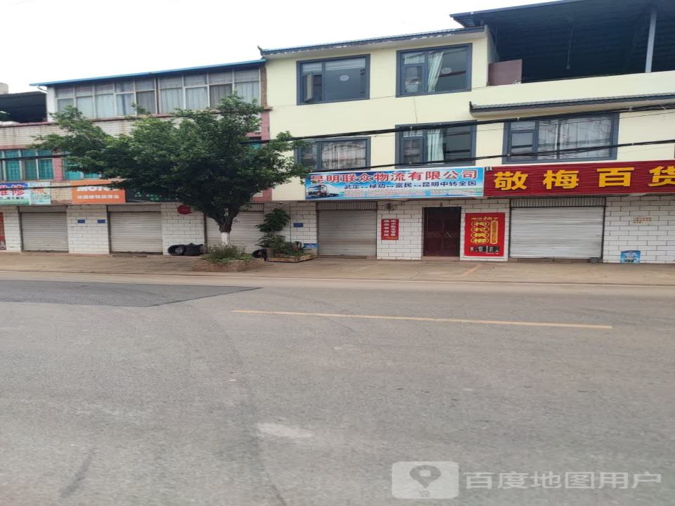 昆明联众物流有限公司